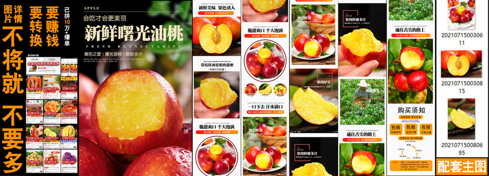 新鮮曙光油桃詳情