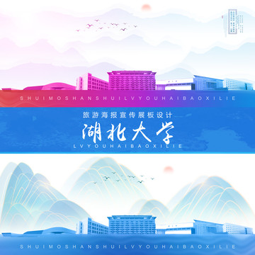 湖北大學