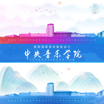 中央音乐学院