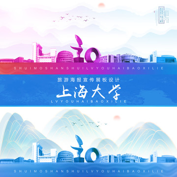 上海大學(xué)