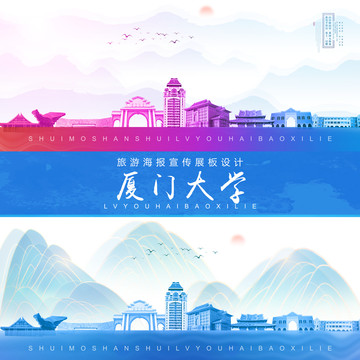 廈門大學(xué)