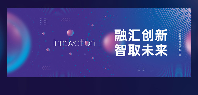 抽象會議背景