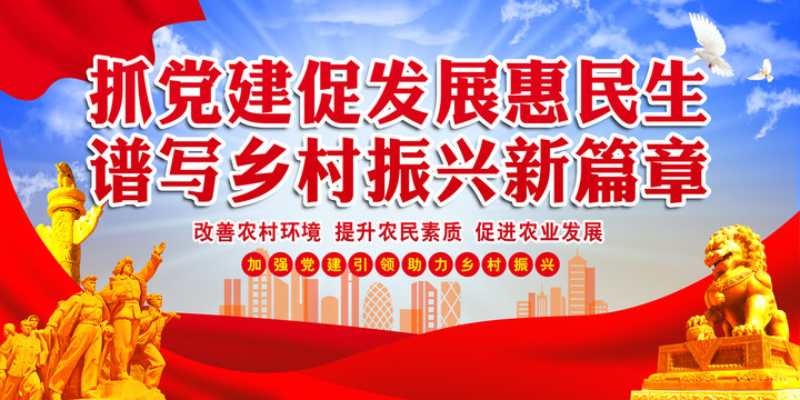 助力鄉(xiāng)村振興