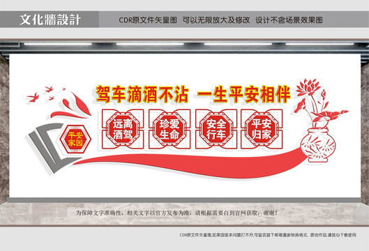 禁止酒駕