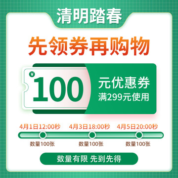 踏春主圖