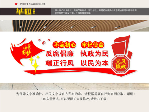 反腐敗