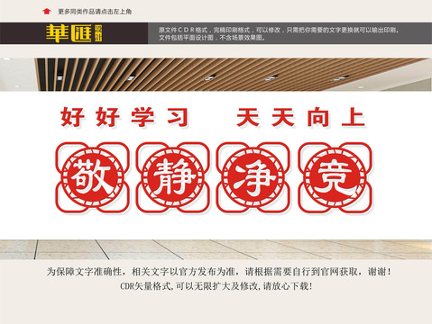 班級(jí)文化