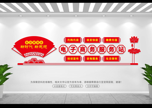 電子商務(wù)服務(wù)