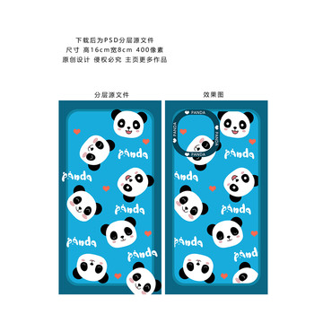 卡通熊貓
