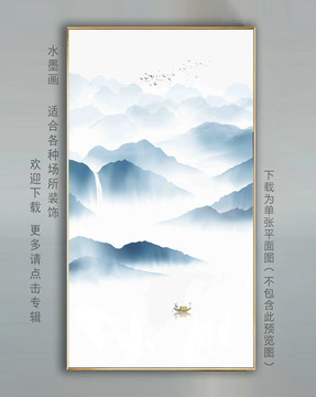 水墨山水