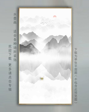水墨畫