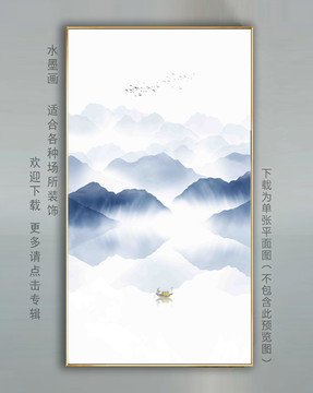 新中式山水