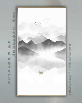 新中式山水画