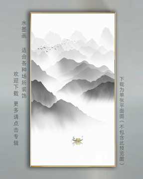 国画山水画