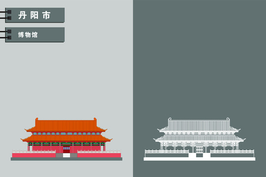 丹陽