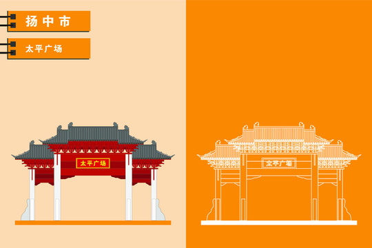 揚中