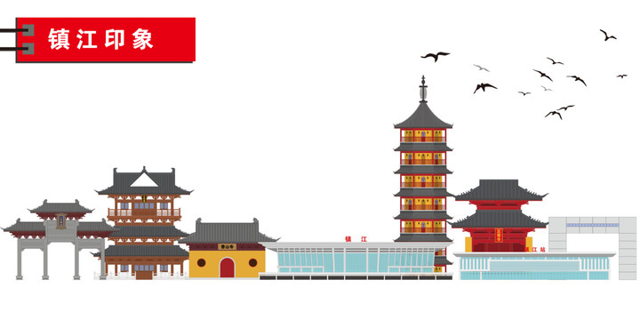 鎮(zhèn)江