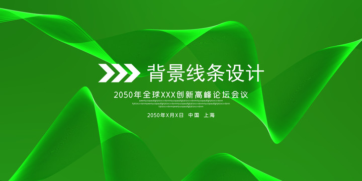 綠色線條背景