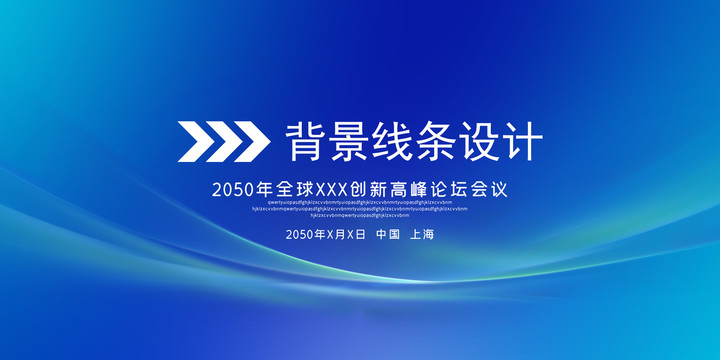 科技背景