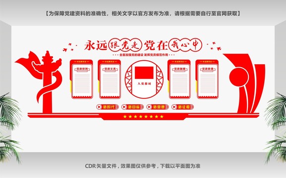 黨建室