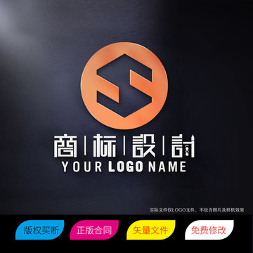 字母S标志LOGO