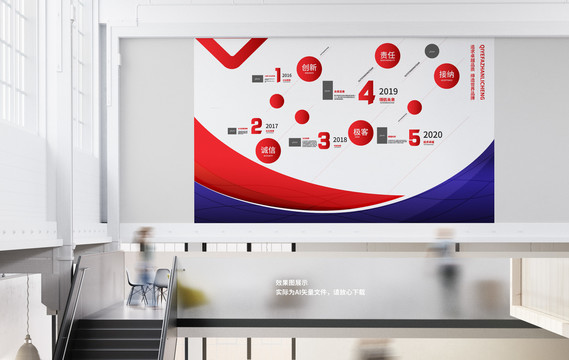 企業(yè)展板文化墻