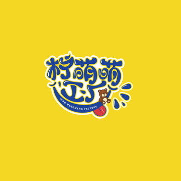 檸檬檬工廠