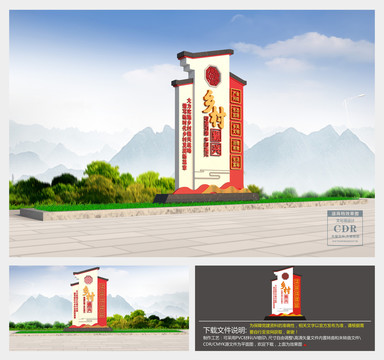 鄉(xiāng)村振興雕塑