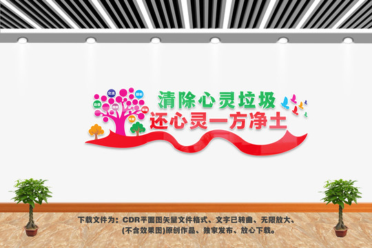 心理咨詢室