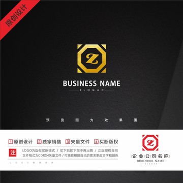 Z字LOGO