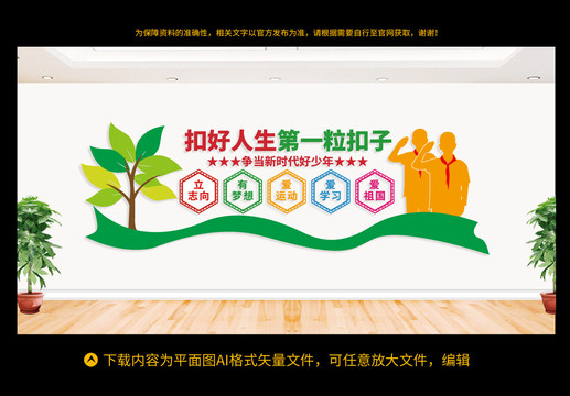 扣好人生第一?？圩? style=