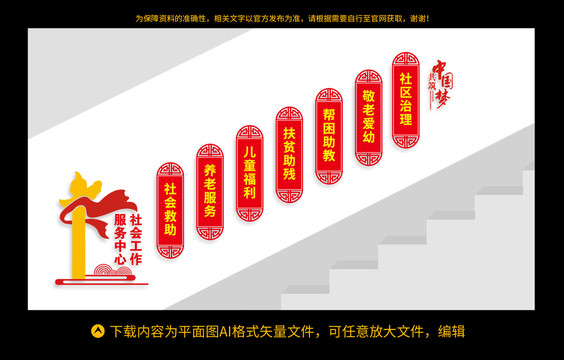 社會工作服務(wù)中心