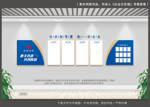企業(yè)文化