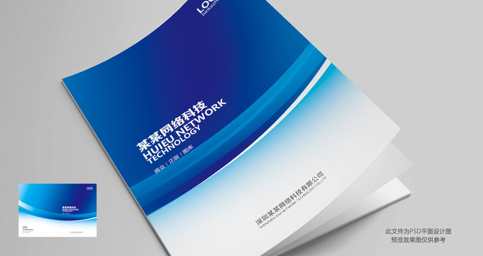 畫冊(cè)封面