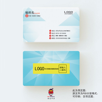 企業(yè)名片