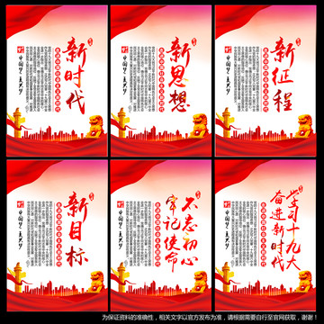新時代