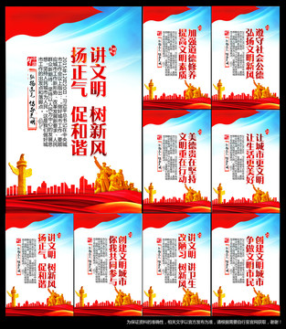 創(chuàng)全國文明城市