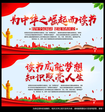 讀書成就夢想