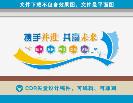 企業(yè)文化墻
