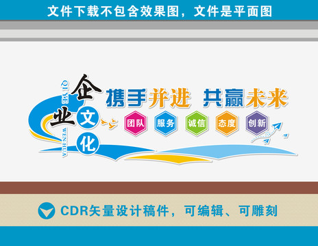企業(yè)文化墻