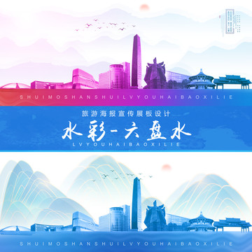 六盤水