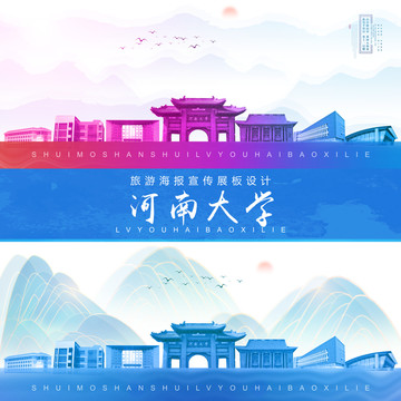 河南大學(xué)