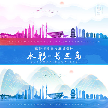 長三角