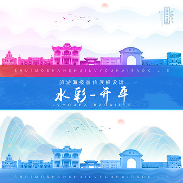 開平