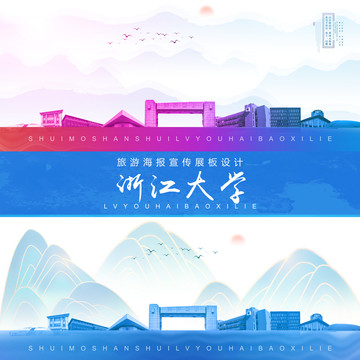 浙江大學
