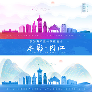 內(nèi)江