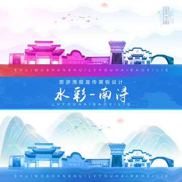 南潯