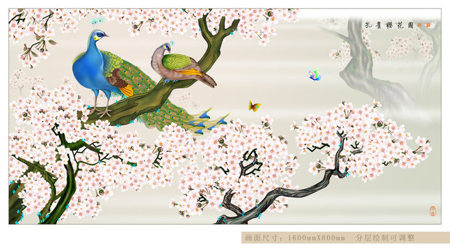 孔雀櫻花圖