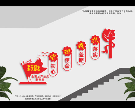 黨建樓梯文化墻