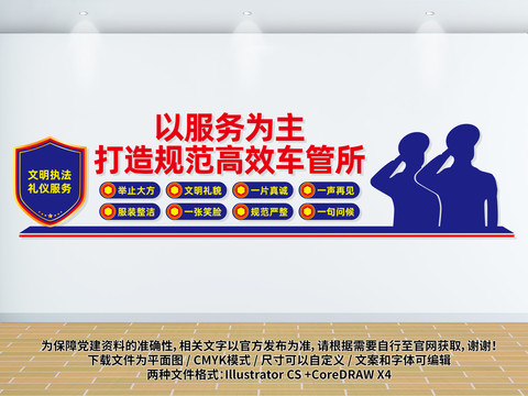車管所服務(wù)大廳